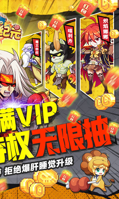 漫斗纪元-策划无限抽