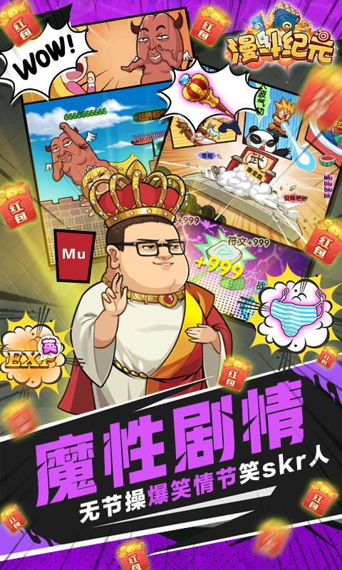 漫斗纪元-策划无限抽