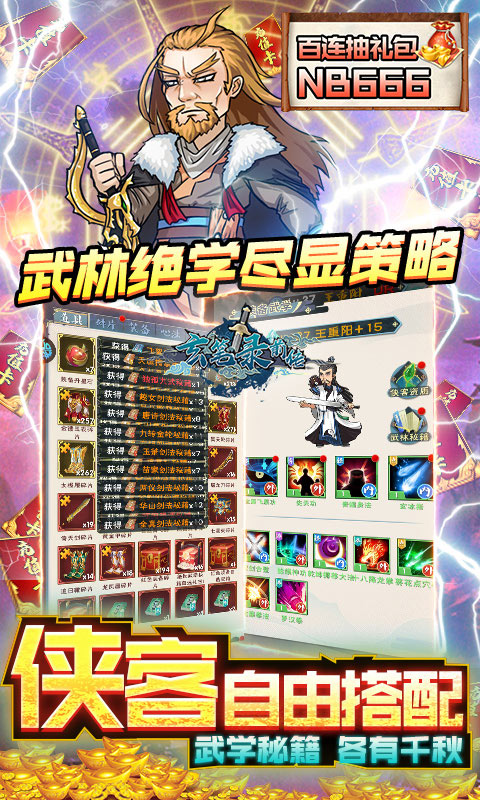 玄笔录前传（无限免费充）