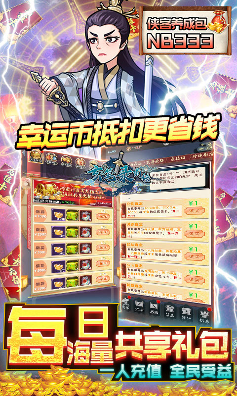 玄笔录前传（无限免费充）