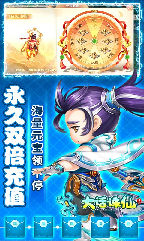 大话诛仙（送万元真充）