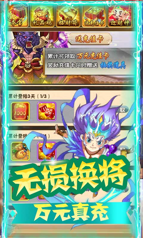 魔域迷宫（0氪万充特权）
