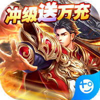 烈焰横空(超变加速版)