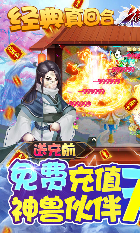 御天-送亿元万充