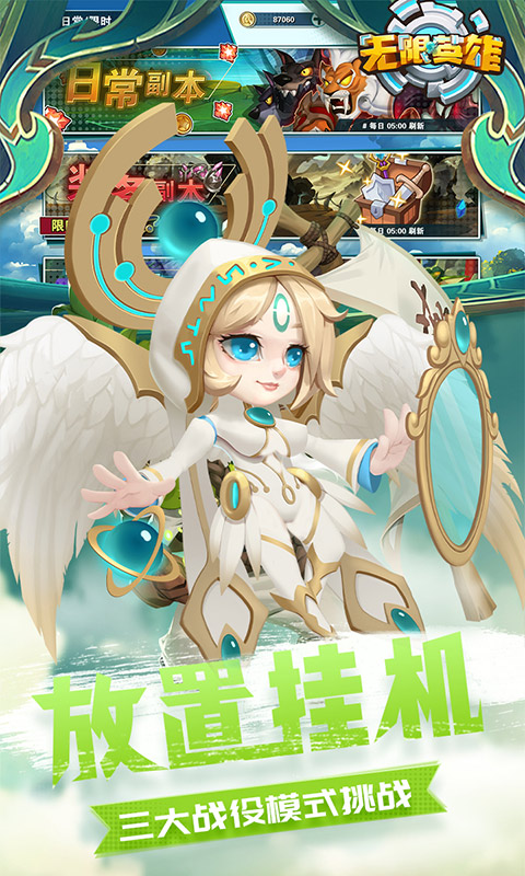 无限英雄（无限送充值）