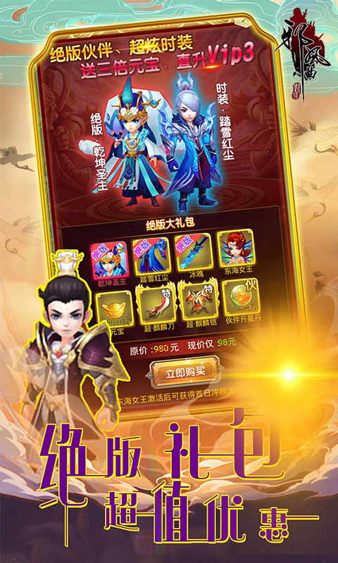 邪风曲（玲珑无限）