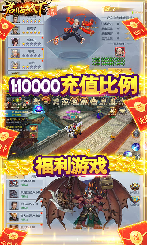 君临城下(送GM万充)