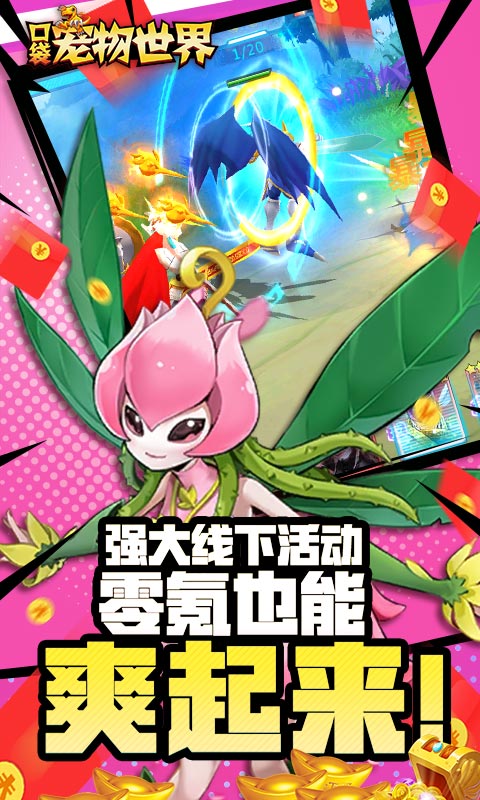 口袋宠物世界-盲盒无限抽