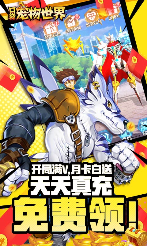 口袋宠物世界-盲盒无限抽
