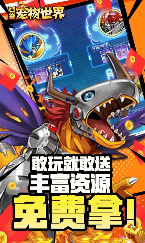 口袋宠物世界-盲盒无限抽