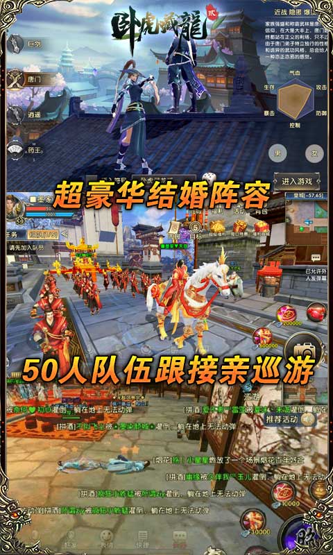 卧虎藏龙贰-送GM万抽