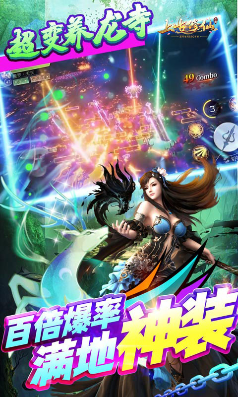 上古修仙(送10万无门槛)