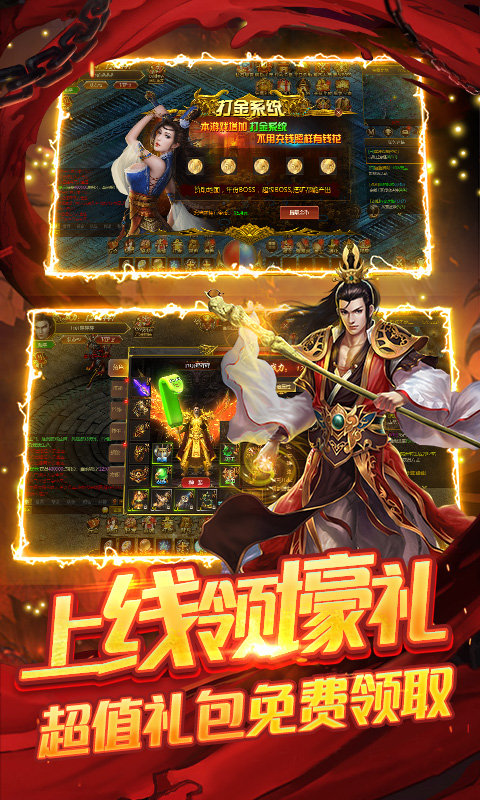 战殇（单职业透视打金）