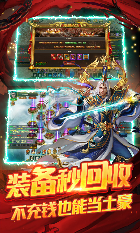 战殇（单职业透视打金）
