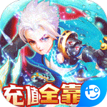 天神传(免费刷充版)
