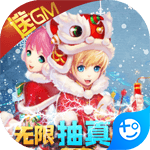 六界仙尊(送GM无限充)