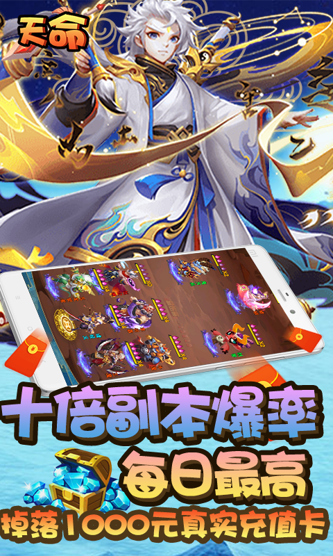 天命（登陆送超v）