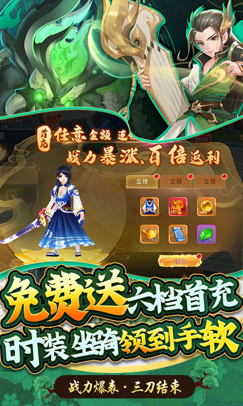 龙神之光-免费直充版