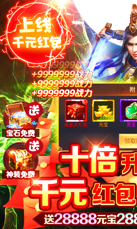 天书残卷（送千元红包）