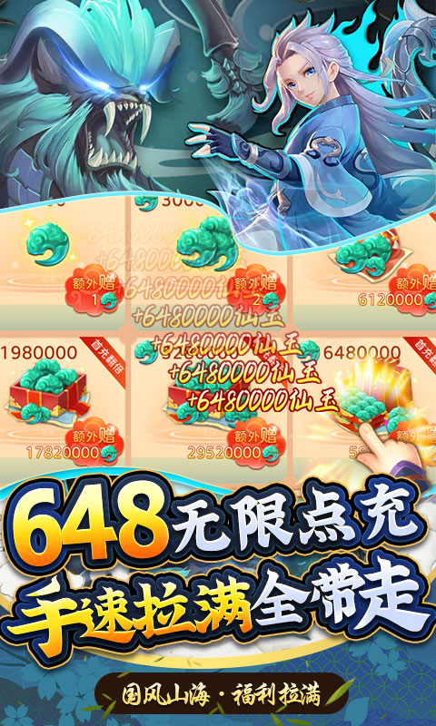 龙神之光-免费直充版