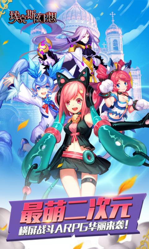 埃克斯幻想（超爽GM版）