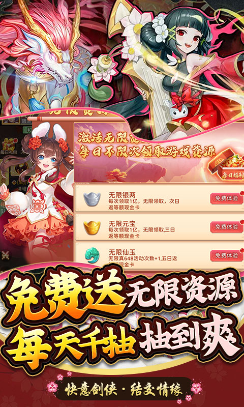 龙神之光-免费直充版