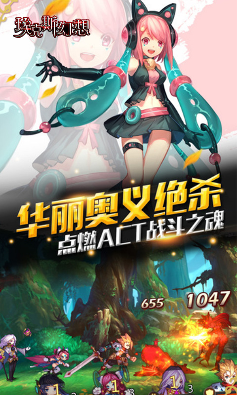 埃克斯幻想（超爽GM版）