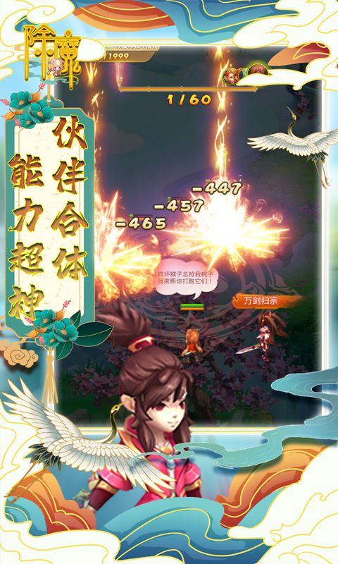 除魔（买断版）