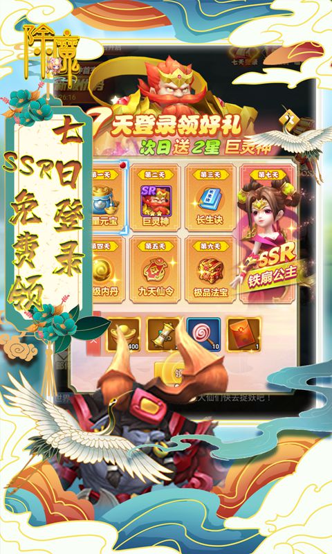 除魔（买断版）