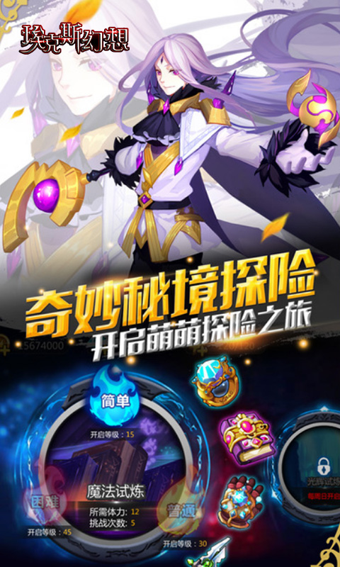 埃克斯幻想（超爽GM版）