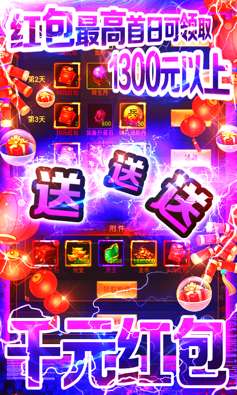 天书残卷（送千元红包）