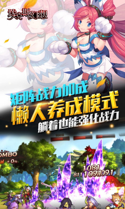 埃克斯幻想（超爽GM版）