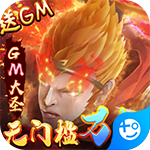 梦回西游记-GM直冲万抽