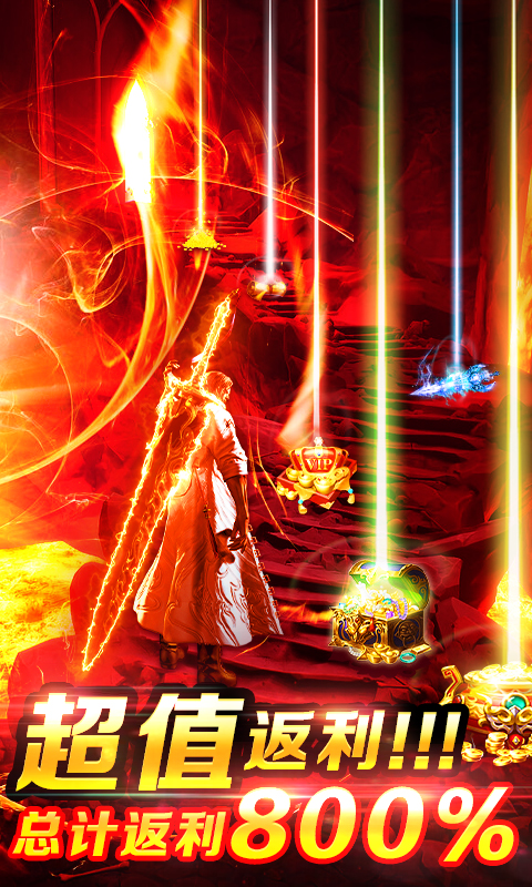 剑客下山（送2万红包）