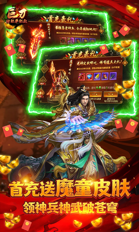 巨刃(超爆打金)
