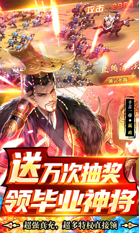 龙将斩千-GM全免万抽