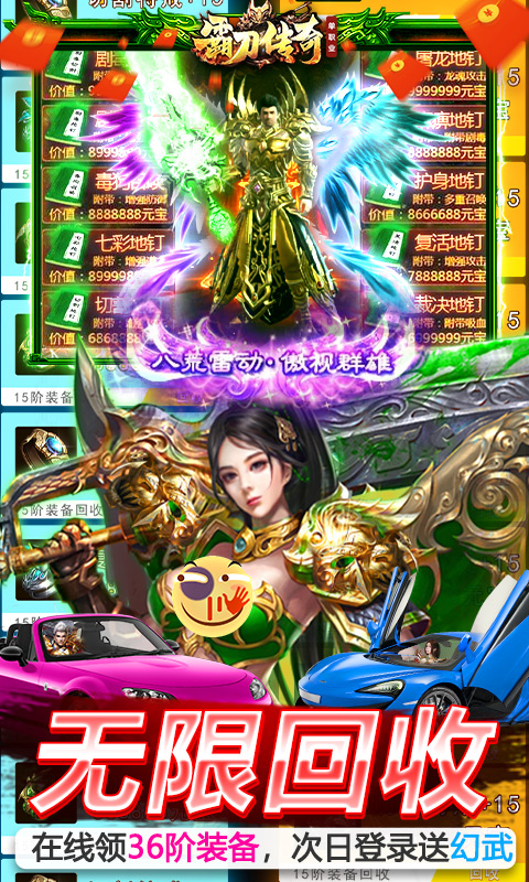 霸刀传奇（GM直充劫服）