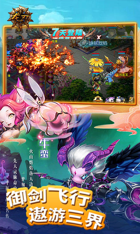 龙刃（无限版）