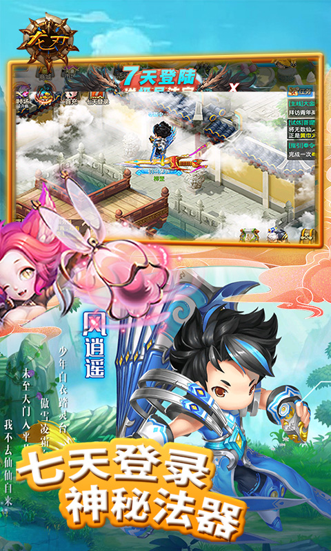 龙刃（无限版）