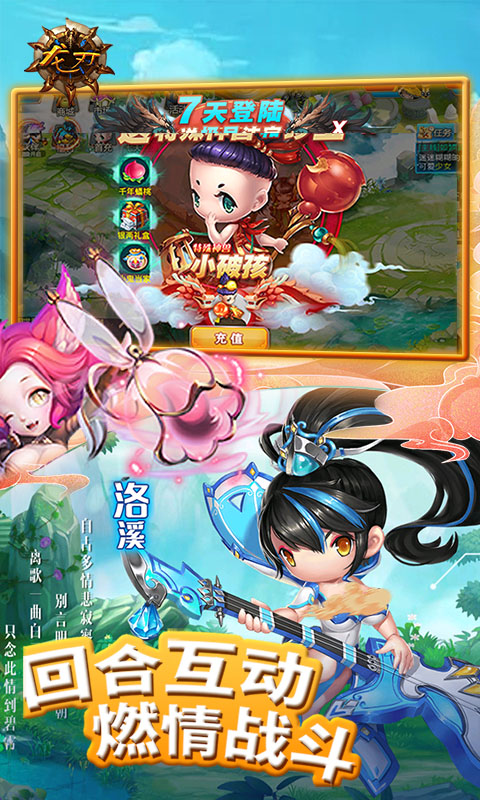 龙刃（无限版）