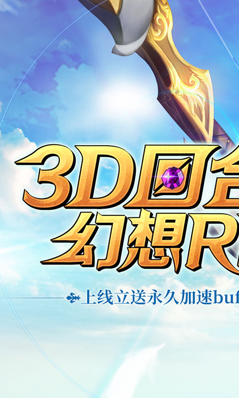 永恒之歌（满V加速特权）