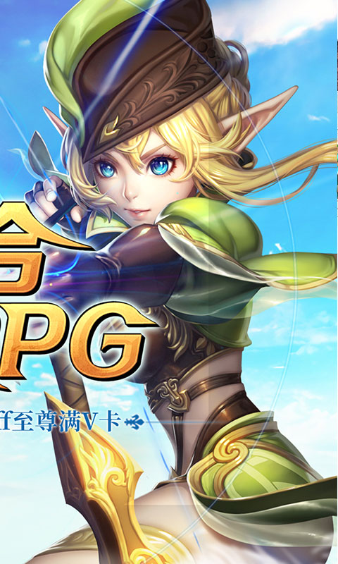 永恒之歌（满V加速特权）