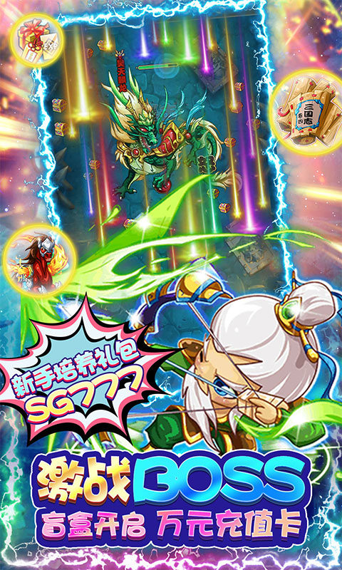 西西三国（开局全神将）