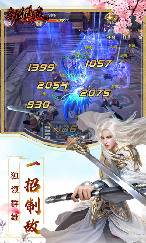 新倾城（寻欢版）