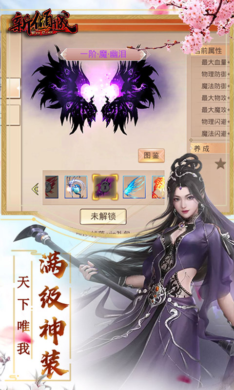 新倾城（寻欢版）