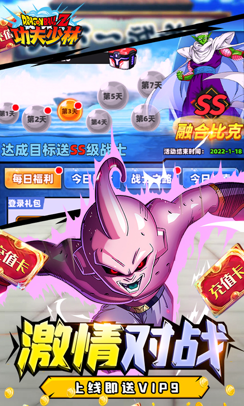 功夫少林（送千元真充）