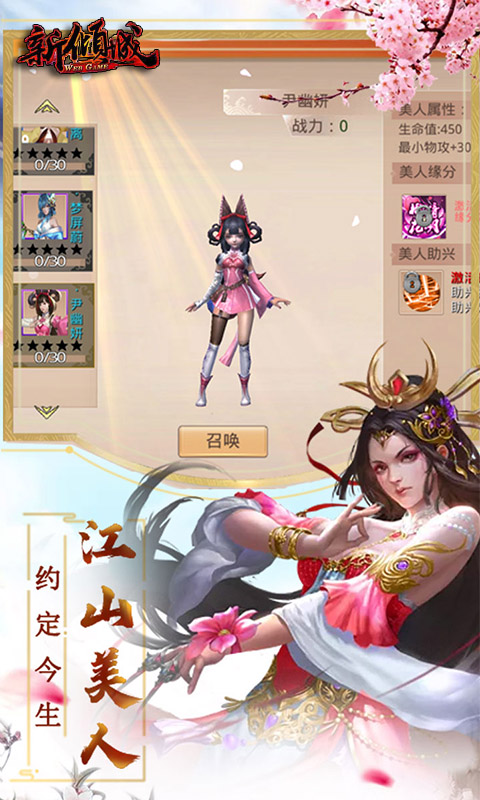 新倾城（寻欢版）