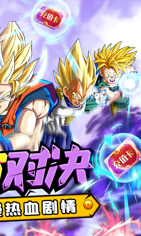 功夫少林（送千元真充）