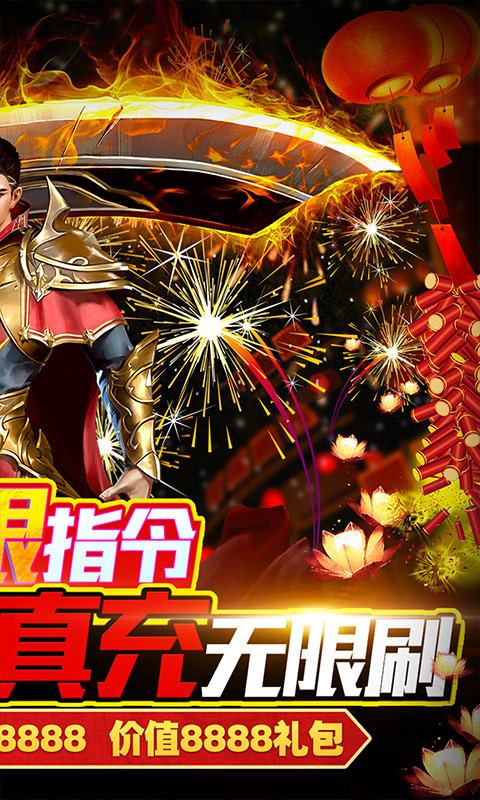 神域天堂（GM刷充指令）