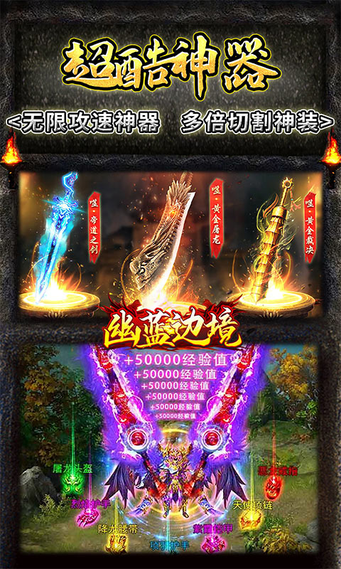 幽蓝边境（私服无限刀）